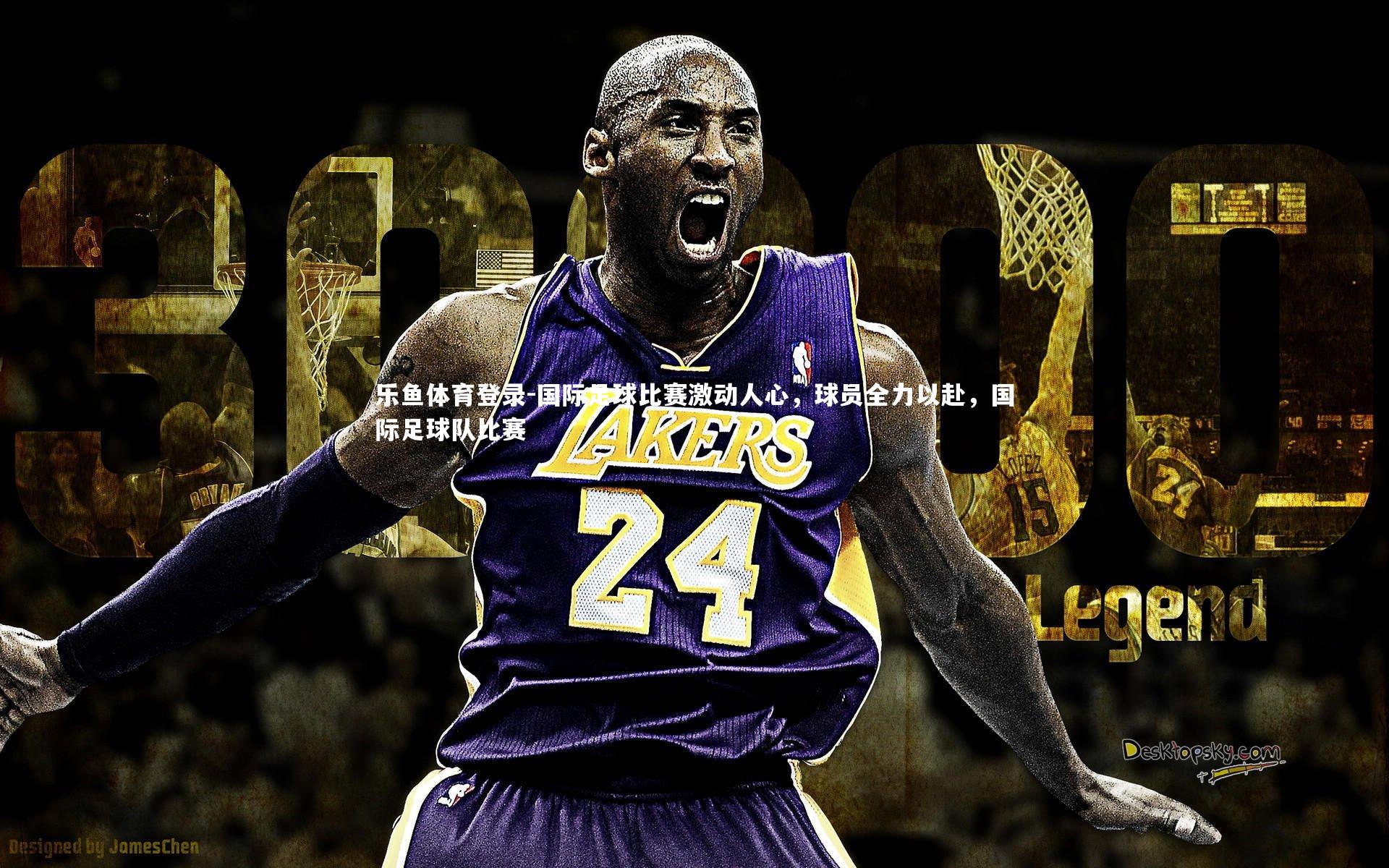 国际足球比赛激动人心，球员全力以赴，国际足球队比赛