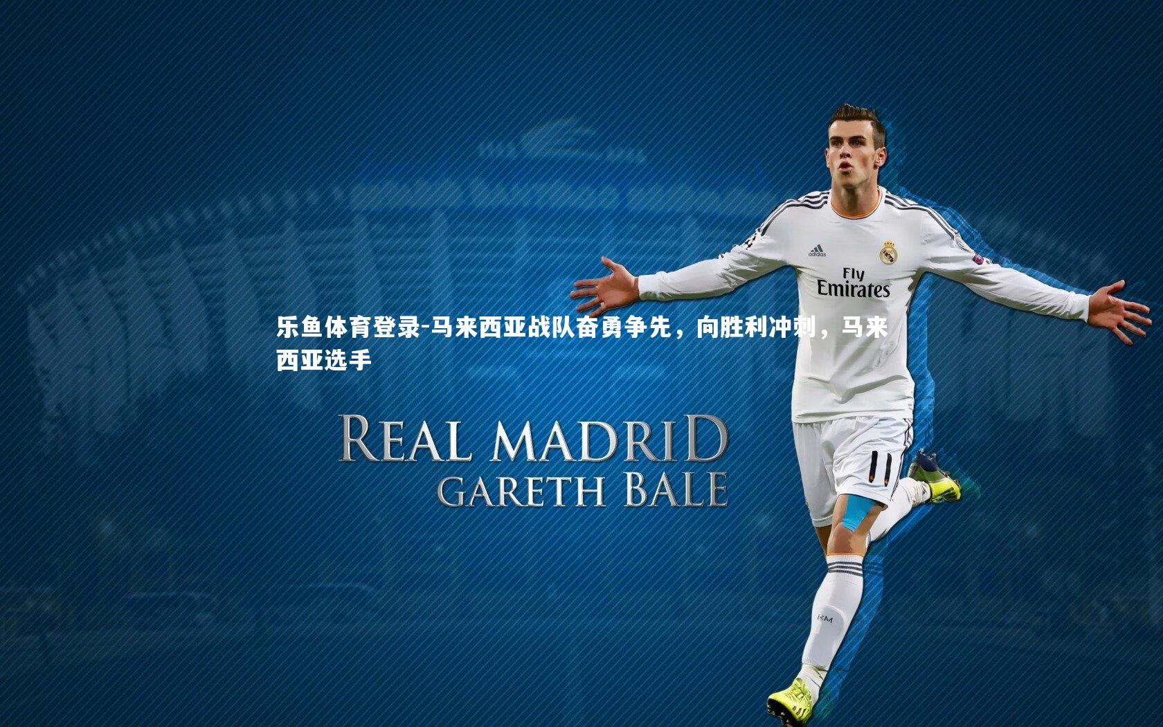 马来西亚战队奋勇争先，向胜利冲刺，马来西亚选手