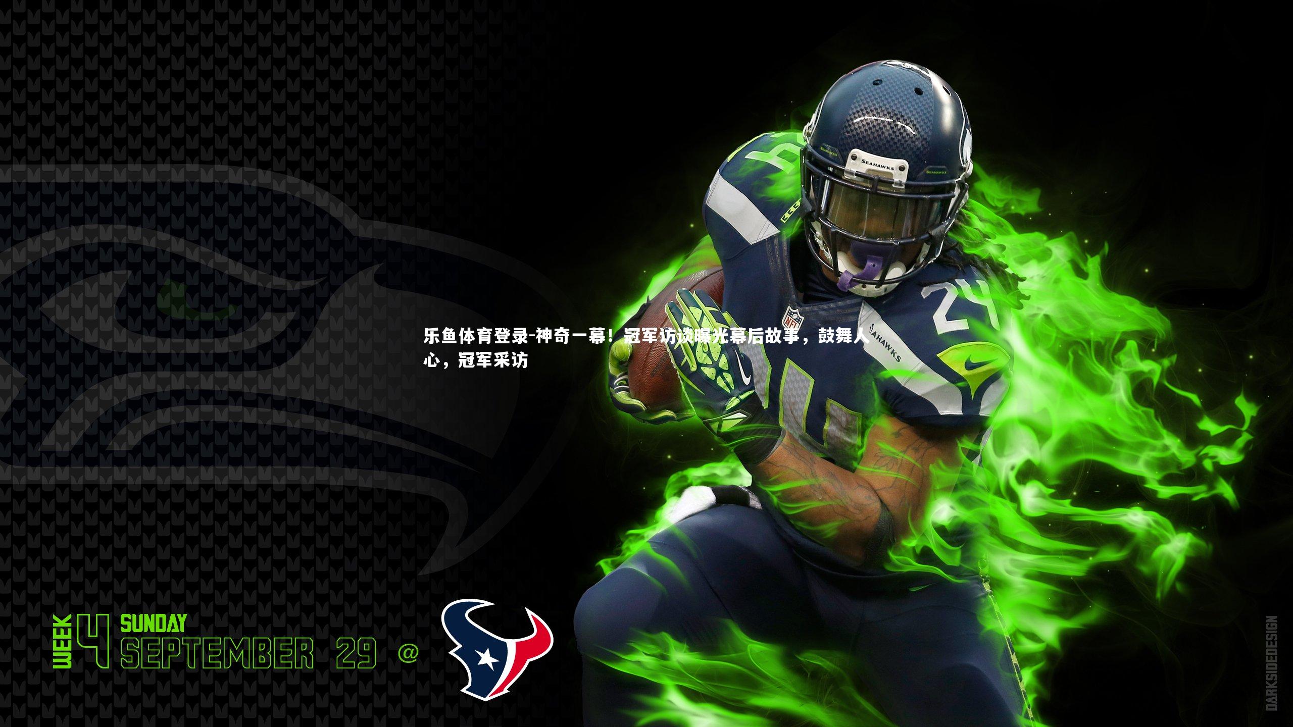 神奇一幕！冠军访谈曝光幕后故事，鼓舞人心，冠军采访